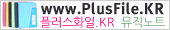 PlusFile.KR | �÷���ȭ��, �÷�������, �Ǻ�ȭ��, ����ȭ��, ��Ʈȭ��, ������Ʈ